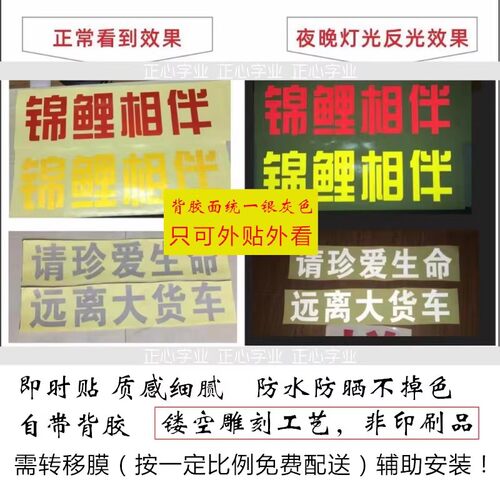 反光膜刻字店铺广告字贴纸便利店标语墙贴玻璃门贴字定制防水防晒 - 图2