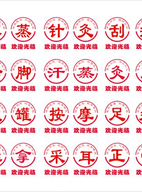 中医艾灸养生馆玻璃门贴纸按摩推拿店镂空墙贴橱窗广告贴字装饰