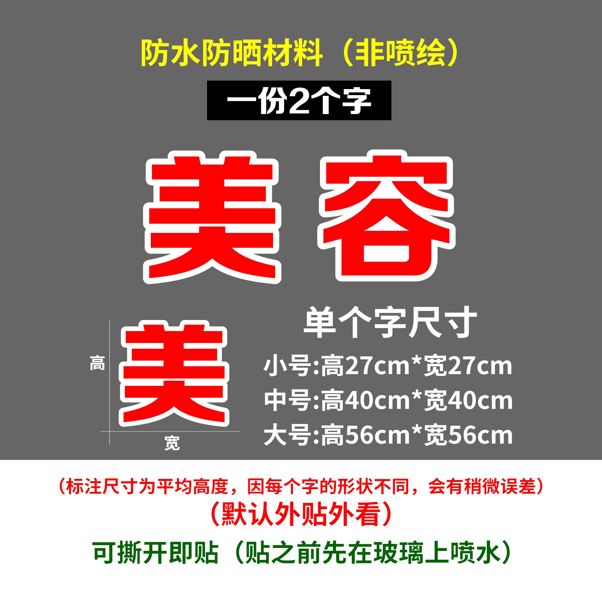 中医推拿美容养生馆玻璃门贴字刮痧艾灸理疗店铺广告刻字贴纸订做 - 图0