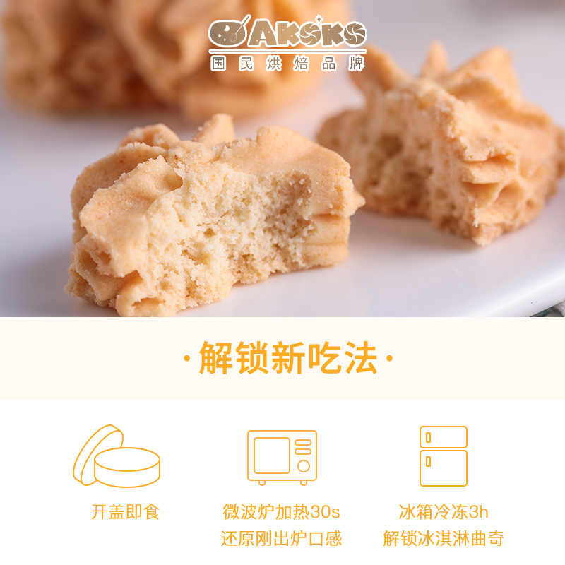 【顺丰发货】AKOKO小花曲奇饼干进口黄油饼干礼盒装伴手礼零食 - 图2