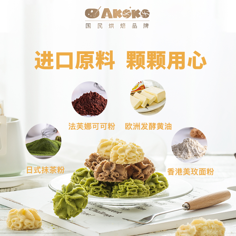 【呼呼专享】AKOKO经典小花黄油曲奇饼干160g两盒装下午茶早餐-图1