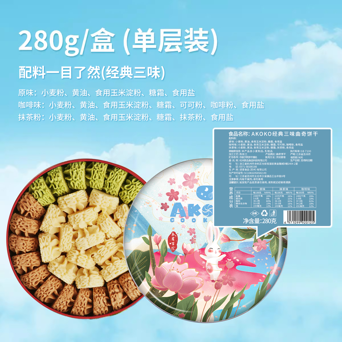 【顺丰发货】AKOKO小花曲奇饼干进口黄油饼干礼盒装伴手礼零食 - 图1