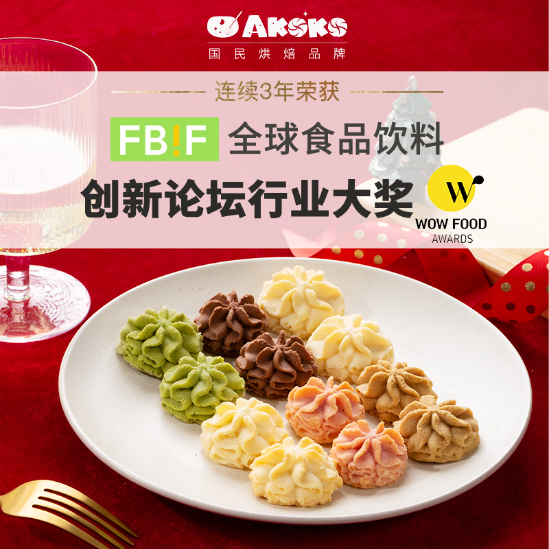 【超头】AKOKO经典小花曲奇560g双层分享装零食下午茶 - 图2