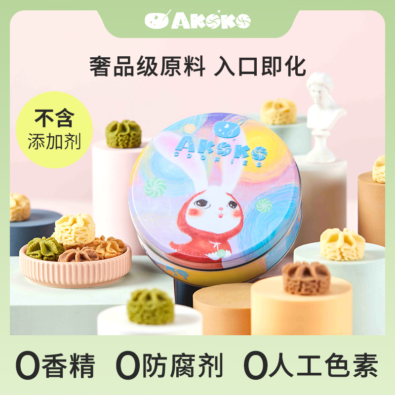 【顺丰发货】AKOKO小花曲奇黄油饼干送礼休闲点心礼盒装伴手礼-图1