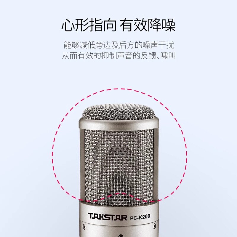 得胜PCK200声卡麦克风直播唱歌专用音响话筒抖音主播录音专业设备