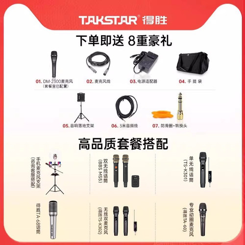 得胜OPS-25PRO户外音响街头演出吉他弹唱K歌无线蓝牙直播专用音箱 - 图0