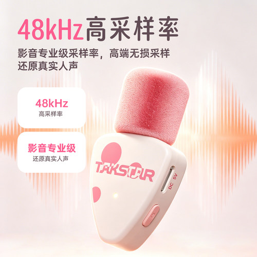 2026新款得胜D2W无线领夹麦小蜜蜂扩音器教师专用上课喇叭甜甜圈 - 图3