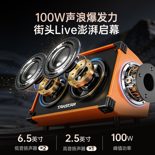 得胜OPS-25PRO户外音响街头演出吉他弹唱K歌无线蓝牙直播专用音箱 - 图2