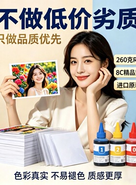 高清照片打印手机相片打印5寸6寸7寸8寸A4可塑封家用相片定制打印