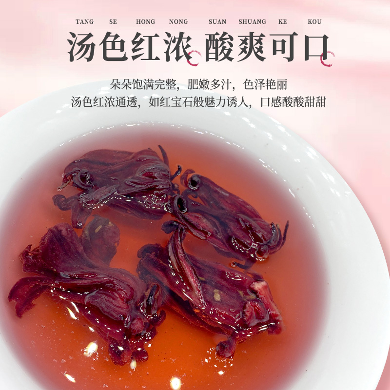 正品云南整朵玫瑰茄茶干洛神花茶散装250g新鲜洛神茶花果茶叶 - 图0