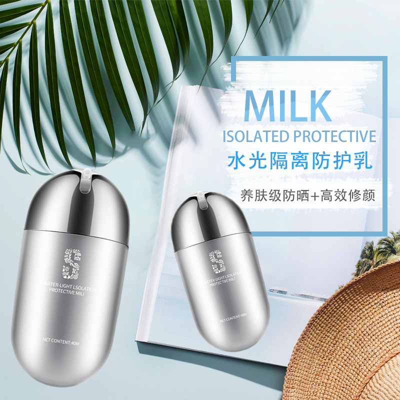 正品水光隔離防護乳保濕水潤防護防日曬霜 S 正品水光隔離防護乳保濕水潤防護防日曬霜 S