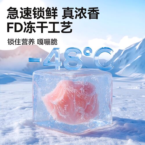 冻干猫零食鸡肉粒冻干桶宠物鸡胸肉幼猫咪蛋黄鸡牛肝增肥猫狗洁齿 - 图3