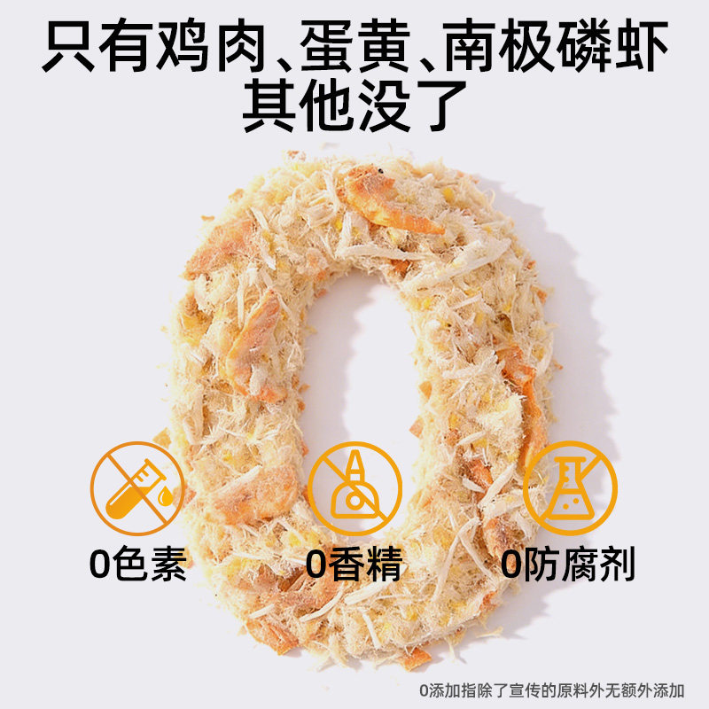 蛋黄磷虾鸡肉松狗狗零食冻干宠物猫咪幼猫犬拌粮营养美毛挑食克星,淘宝优惠券,粉丝福利购,淘宝优惠卷