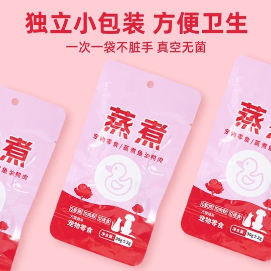 Carne de pato con aceite de pescado al vapor 0 agregar compre 50 paquetes y obtenga 50 paquetes gratis