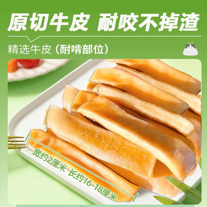 狗狗宠物零食磨牙棒风干牛皮耐磨耐咬不伤肠胃小中大型犬专用奖励,淘宝优惠券,粉丝福利购,淘宝优惠卷