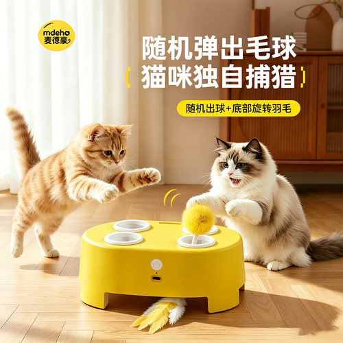 猫咪玩具多功能打地鼠逗猫棒电动球狗狗自嗨解闷神器静音宠物用品 - 图0