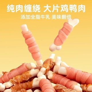 鸡肉绕钙奶棒幼犬磨牙棒狗狗宠物零食中小型犬训练奖励比熊零食,淘宝优惠券,粉丝福利购,淘宝优惠卷