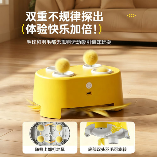 猫咪玩具多功能打地鼠逗猫棒电动球狗狗自嗨解闷神器静音宠物用品 - 图1