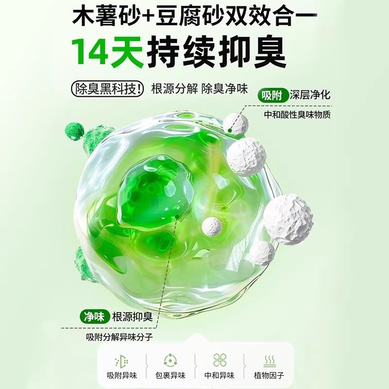 木薯猫砂除臭剂杀菌去尿味非猫砂销量官方旗舰店正品第一名热销榜,淘宝优惠券,粉丝福利购,淘宝优惠卷