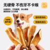 Air-dried real cowhide tooth stick 0 add bite-resistant