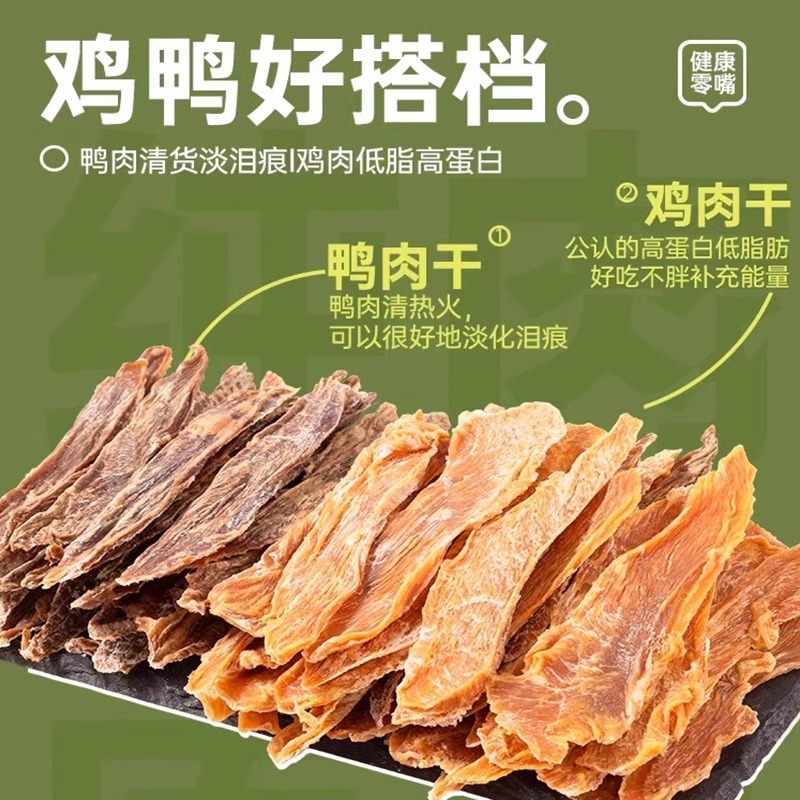 猫咪零食鸭肉干鸡胸肉干幼猫咪磨牙洁齿增肥发腮宠物补充营养主食