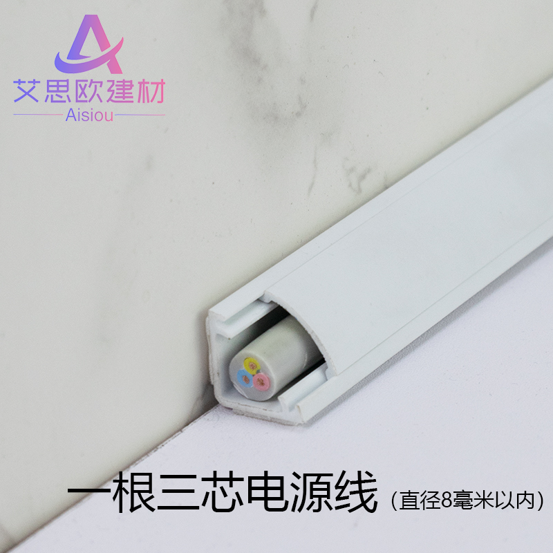 PVC三角 扇形 迷你 墙角走线槽明装隐形阴角自沾电线整理专用神器,淘宝优惠券,粉丝福利购,淘宝优惠卷