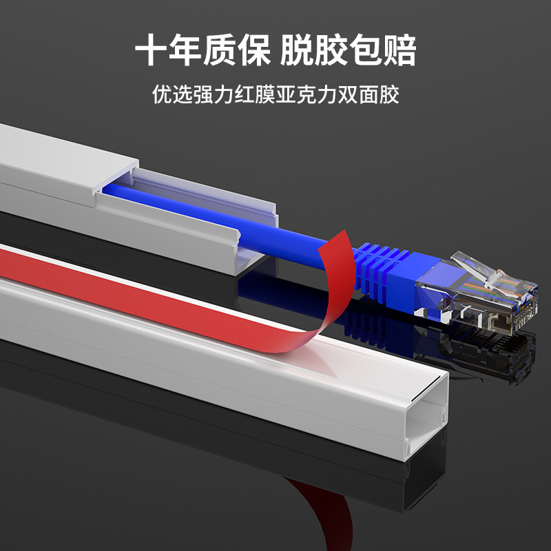 PVC走线槽家装工装隐藏电线收纳盒电线网线隐形线槽自粘免钉厂直,淘宝优惠券,粉丝福利购,淘宝优惠卷