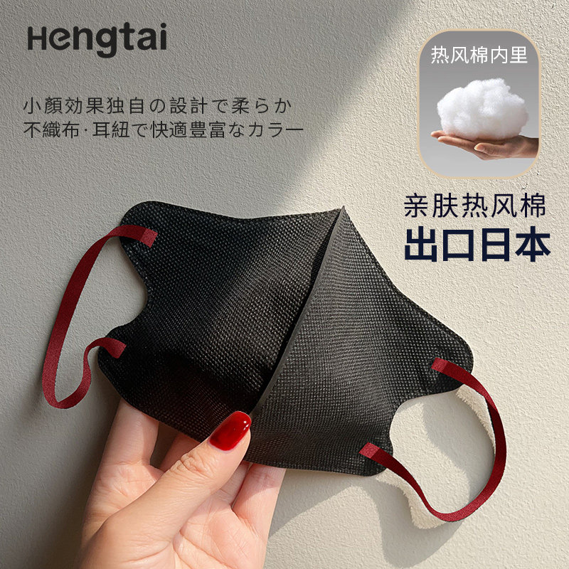 明星同款一次性3d撞色秋冬防护口罩独立装立体透气新款出口日本单,淘宝优惠券,粉丝福利购,淘宝优惠卷