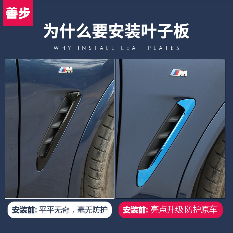 宝马新X3X4侧叶子板车身装饰贴翼子板出风口外观改装用品配件22款