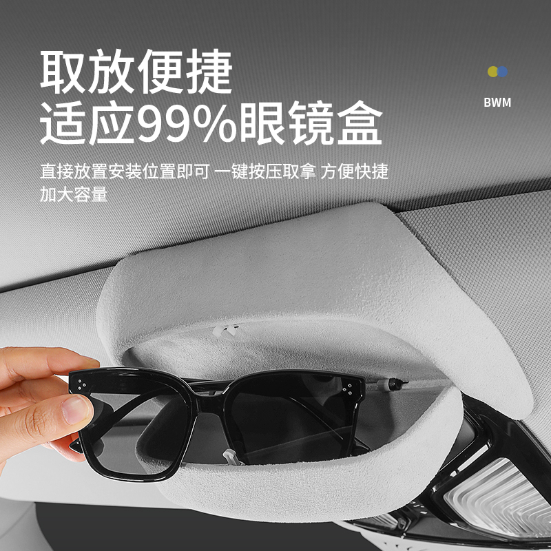 24款宝马i3系5系X1iX3X5X7车载眼镜盒墨镜夹汽车内改装饰用品配件 - 图1