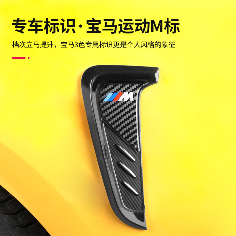 宝马叶子板侧标装饰贴120i3系5系x1x3x5翼子板出风口改装车标m标