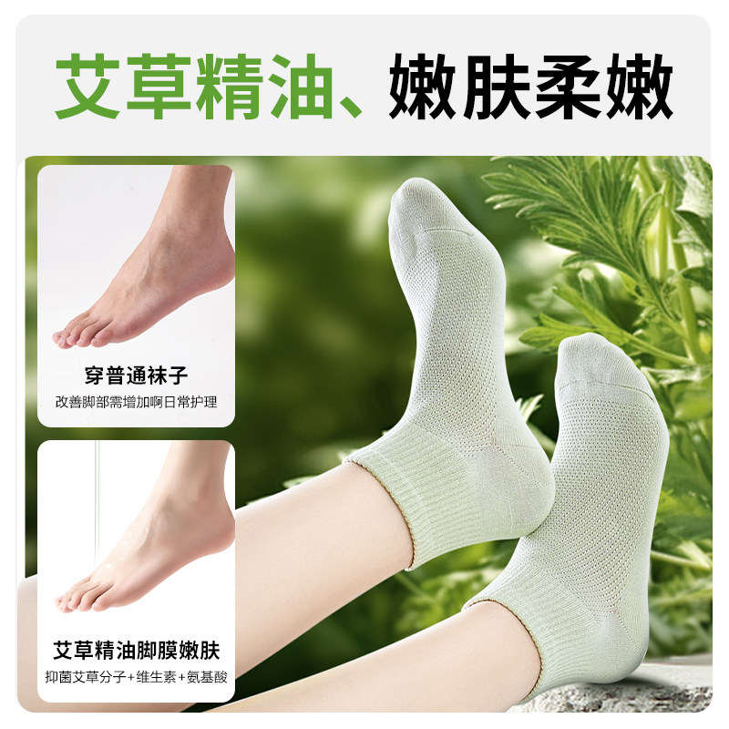 精油袜子女夏薄款玻尿酸润肤短袜无骨抗菌网眼透气低帮中短筒棉袜,淘宝优惠券,粉丝福利购,淘宝优惠卷