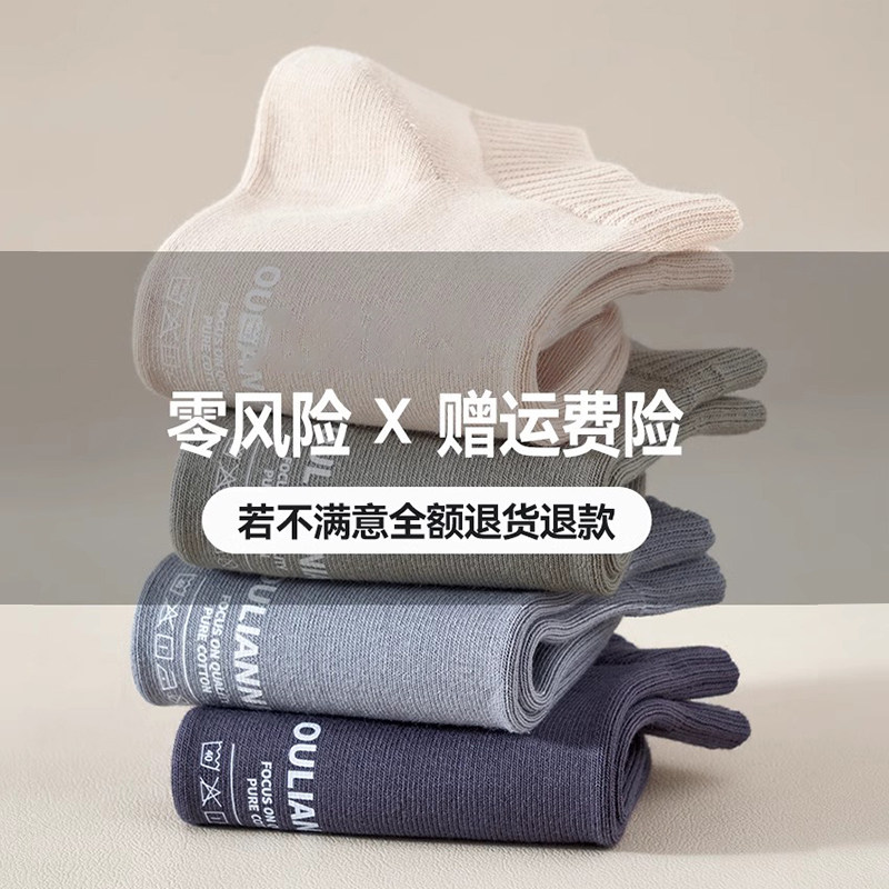 袜子男夏季薄款纯棉防臭抗菌男生短袜吸汗透气抗起球运动低帮船袜,淘宝优惠券,粉丝福利购,淘宝优惠卷
