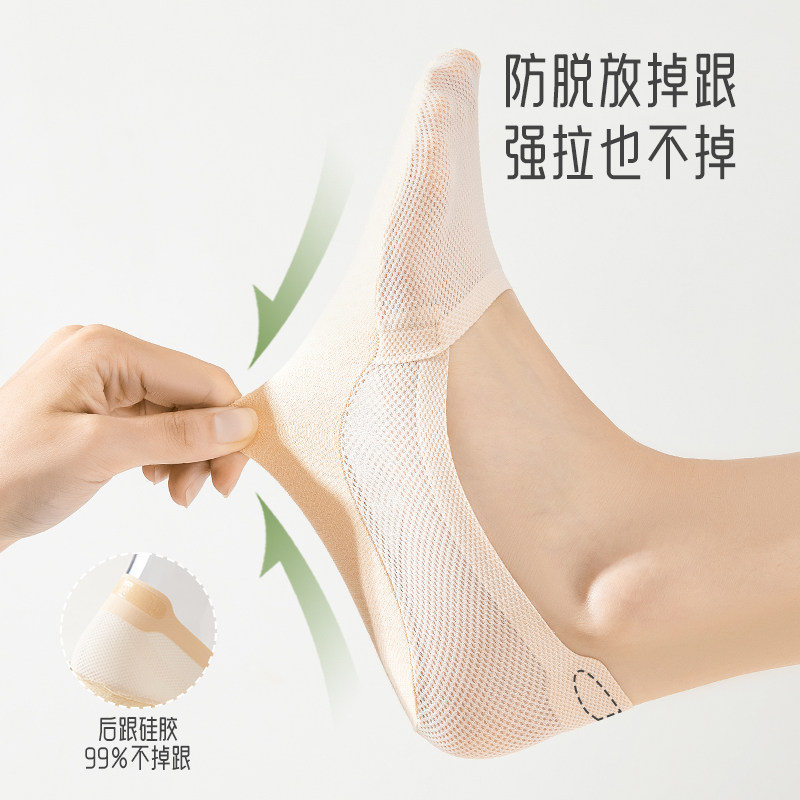 船袜女夏薄款网眼透气浅口隐形防滑不掉跟高跟鞋袜子春夏单鞋短袜,淘宝优惠券,粉丝福利购,淘宝优惠卷