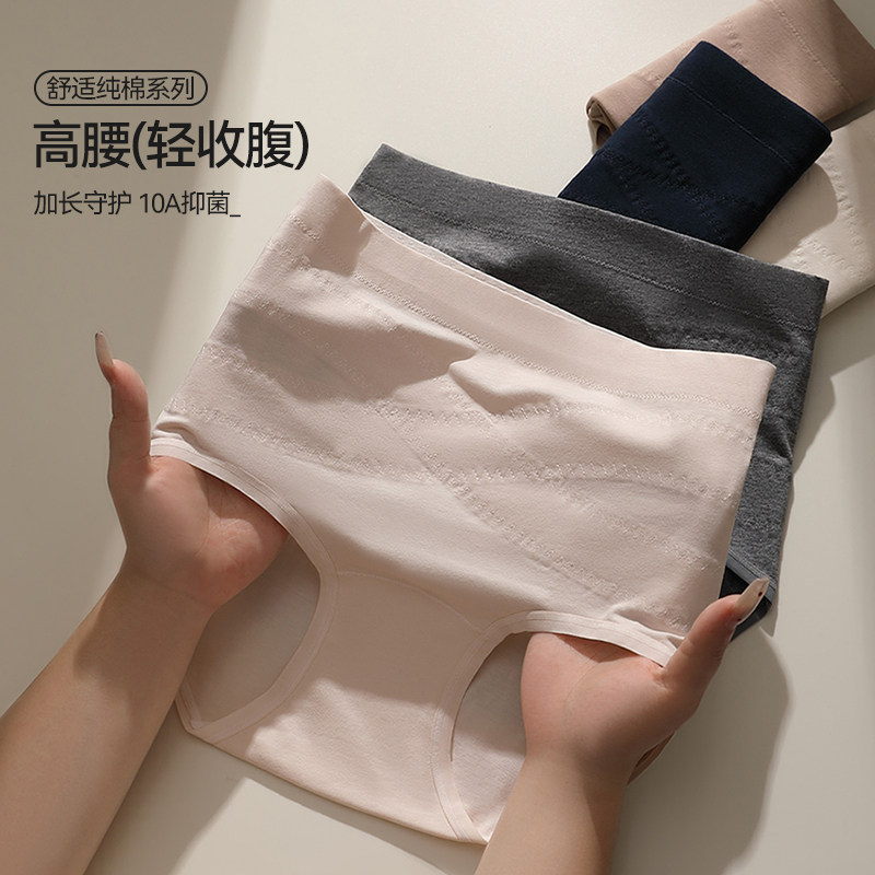 内裤女士纯棉高腰交叉收腹提臀绷带收小肚子塑形三角短裤2025新款,淘宝优惠券,粉丝福利购,淘宝优惠卷