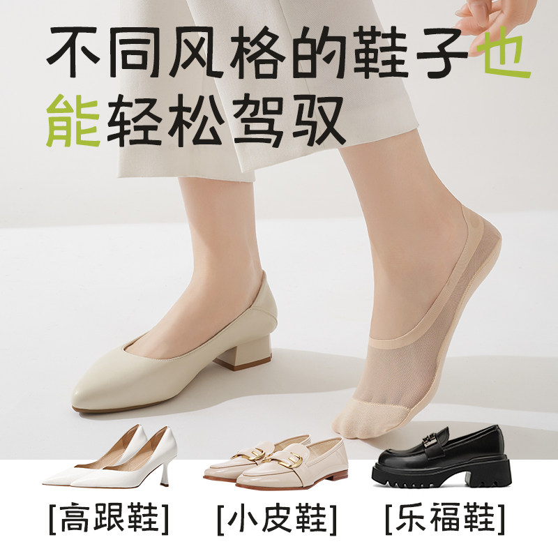 船袜女夏薄款网眼透气毛巾底抗菌高跟鞋袜防滑不掉跟浅口隐形袜子,淘宝优惠券,粉丝福利购,淘宝优惠卷