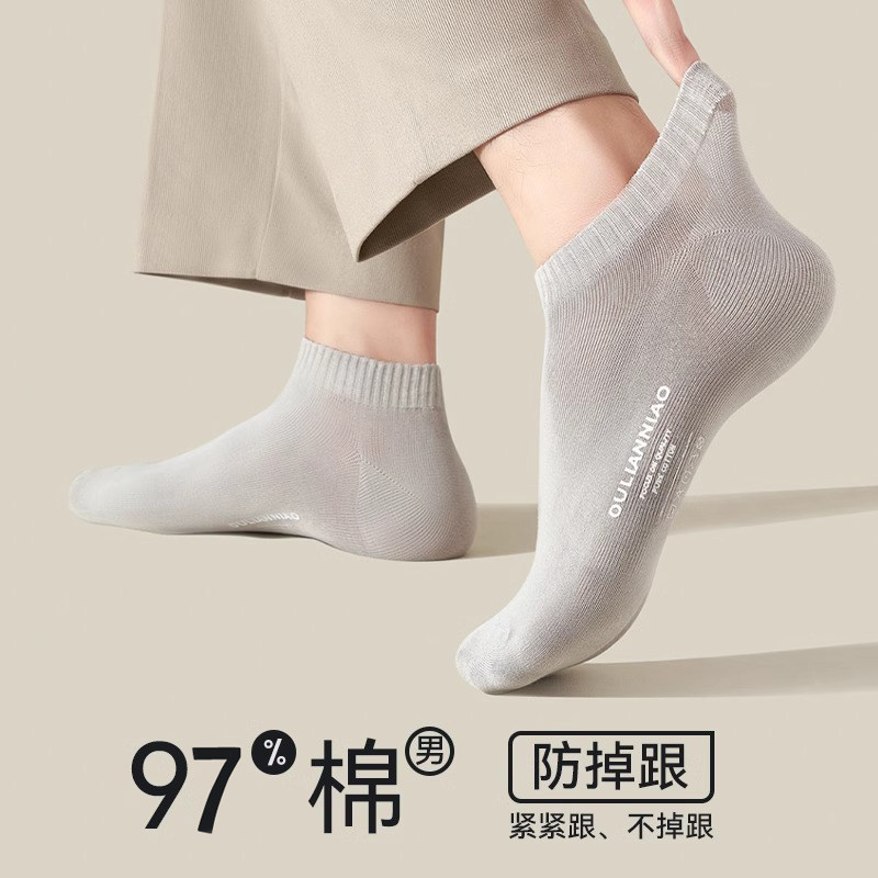 袜子男夏季薄款纯棉防臭抗菌男生短袜吸汗透气抗起球运动低帮船袜,淘宝优惠券,粉丝福利购,淘宝优惠卷