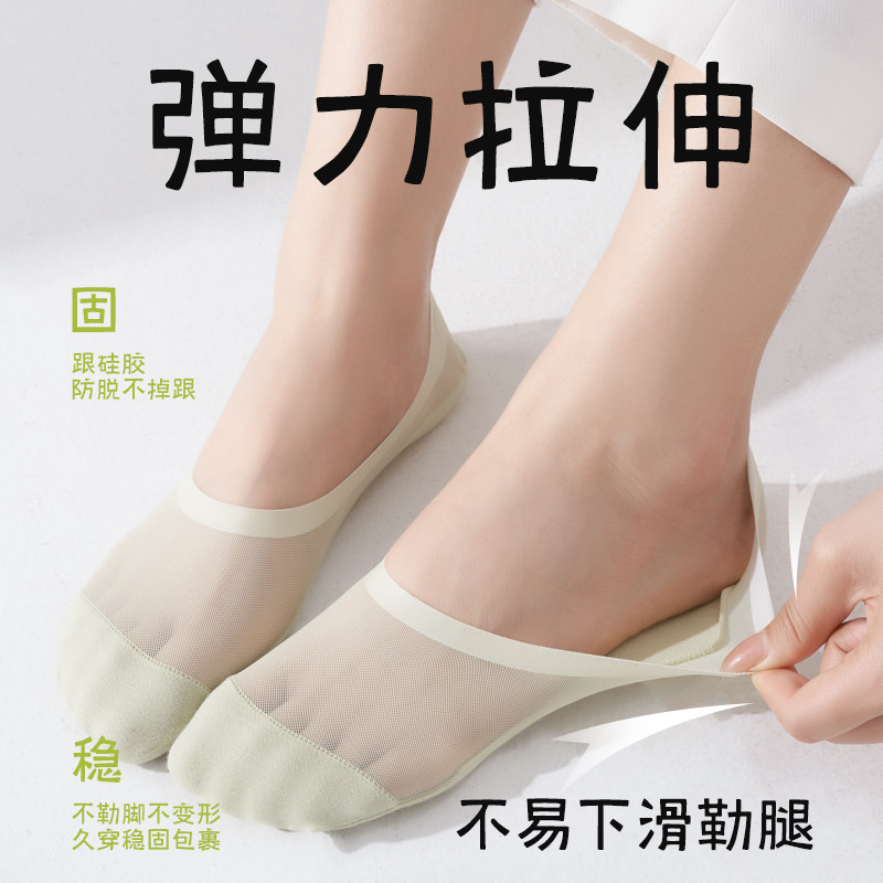 船袜女夏薄款网眼透气毛巾底抗菌高跟鞋袜防滑不掉跟浅口隐形袜子,淘宝优惠券,粉丝福利购,淘宝优惠卷