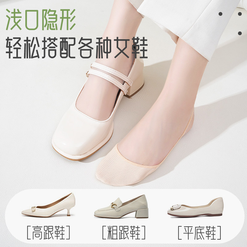 高跟鞋袜子女夏季薄款脚底棉垫半掌袜透气防滑不掉跟隐形吊带船袜,淘宝优惠券,粉丝福利购,淘宝优惠卷