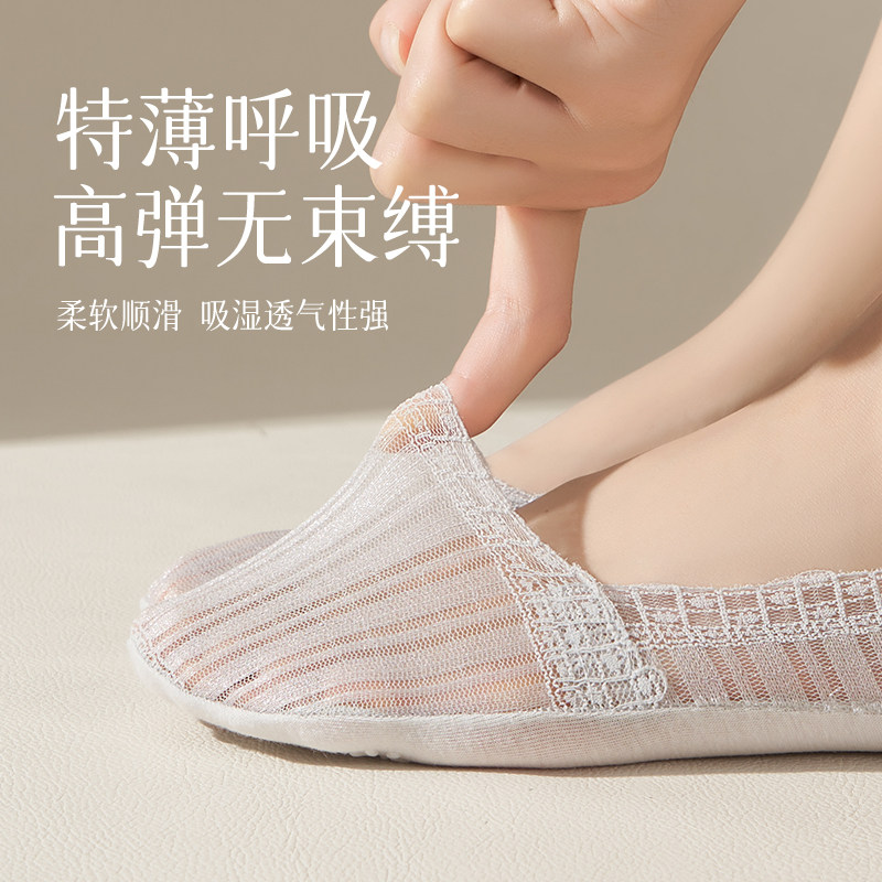 船袜女夏季薄款花边网眼透气浅口隐形袜棉质底吸汗防滑不掉跟袜子,淘宝优惠券,粉丝福利购,淘宝优惠卷