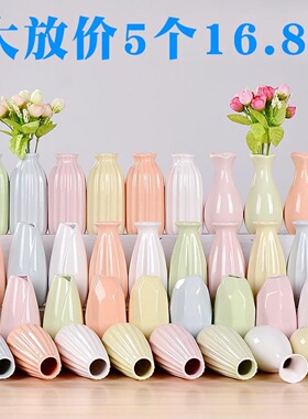 素烧白色陶瓷花瓶现代简约干花插花器批发创意家居装饰工艺品摆件