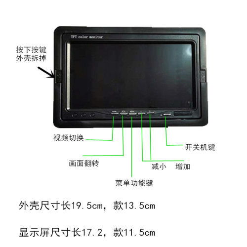 电动三轮车倒车影像电瓶四轮7寸触摸收音机mp512V高清后视显示屏 - 图1