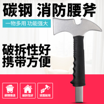 Taiping Hatchet Multifunction Camping Waist Axe Fire Axe Fire Axe Fire Waist Axe Fine Steel Firefighting Hand Axe Dash