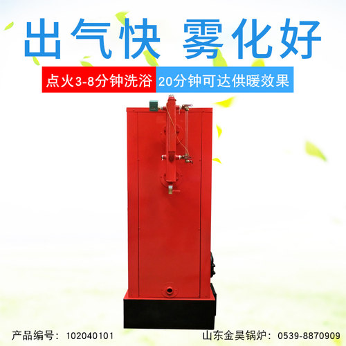 立式生物质颗粒天然气液化气燃煤三燃常压蒸汽发生器锅炉食用菌 - 图1