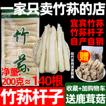 Libin No Skirt Bamboo Fungus Pure Rod Son Dry Goods 200g Net Heavy Imitation Wild T Grade Sulphur-Free Bamboo Sun Sichuan Bamboo Sheng Mushroom Mushroom