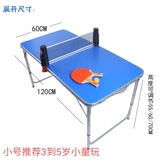 Таблица мини-табличного тенниса Простая многоцелевая домохозяйственная складная регулировка высокая и низкая детская стола на стойле выставки