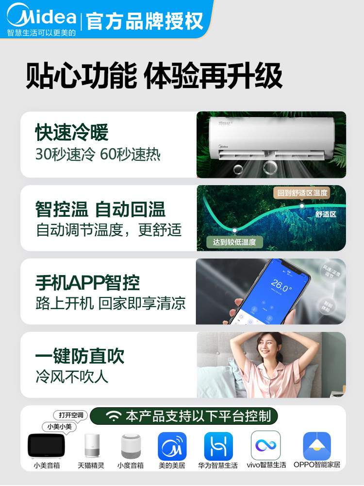 美的冷静星酷金风酷大1匹空调 美的安泰宏业空调