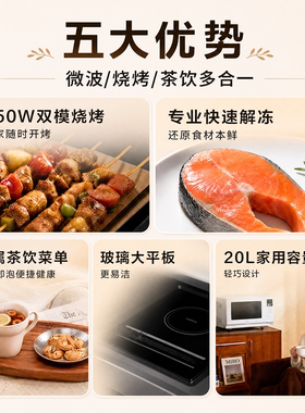 美的微烤一体变频2026新款微波炉