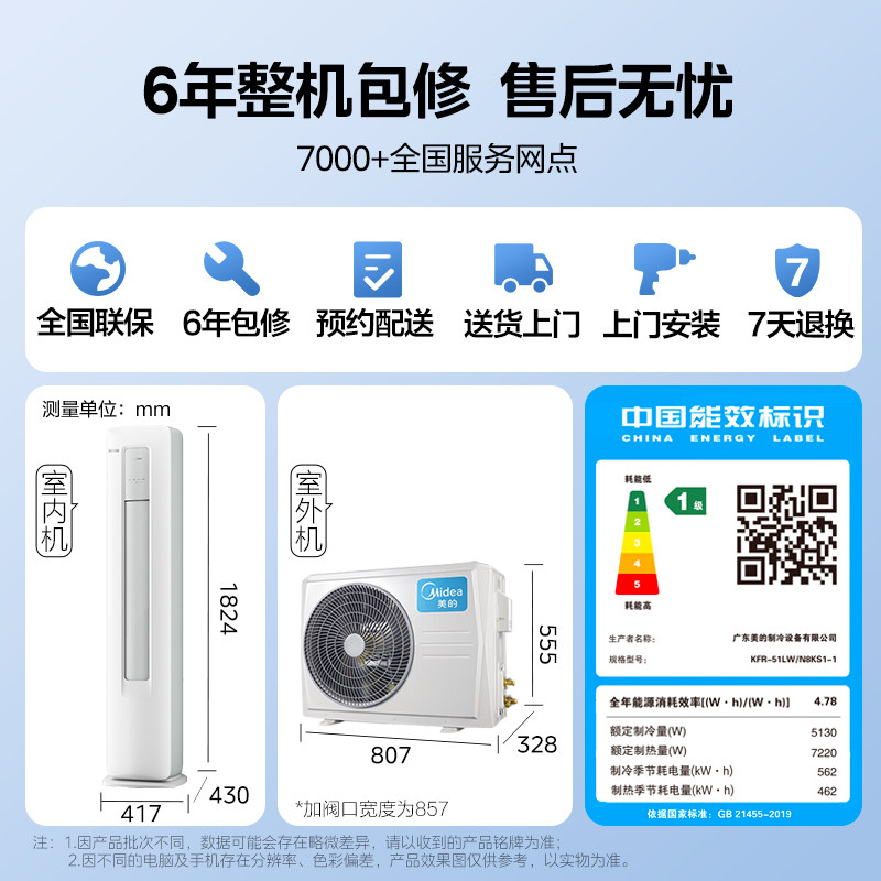 美的3匹风锦变频mzb空调柜机 美的安泰宏业空调