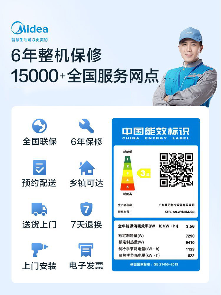 美的立式3匹p变频圆柱家用柜机 美的安泰宏业空调